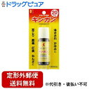 【定形外郵便で送料無料でお届け】【第2類医薬品】【本日楽天ポイント5倍相当】株式会社金冠堂キンカン (20ml)【TK290】
