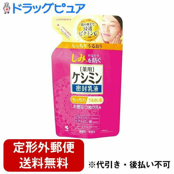 【本日楽天ポイント5倍相当】【定形外郵便で送料無料でお届け】小林製薬株式会社【医薬部外品】ケシミ..