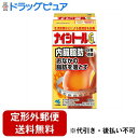 【定形外郵便で送料無料でお届け】【第2類医薬品】【本日楽天ポイント5倍相当】小林製薬株式会社 ナイシトールGa 168錠<防風通聖散>【TK450】