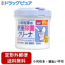 【本日楽天ポイント5倍相当】【定形外郵便で送料無料でお届け】小林製薬 便座除菌クリーナー 家庭・業務用 50枚【TK450】
