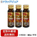 【定形外郵便で送料無料でお届け】株式会社阪本漢法製薬 マカゴールドシャキット50mL×3本<マカ・アルギニン・カフェインの三成分をメインとした栄養ドリンクです>【▲2】【TK510】