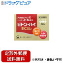 【定形外郵便で送料無料でお届け】【第3類医薬品】第一三共ヘルスケア ビトン-ハイECB2 60包【TKG450】