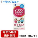 【定形外郵便で送料無料でお届け】【第3類医薬品】シオノギヘルスケア イソジンうがい薬P フルーティーな香り 120ml<ポビドンヨード含嗽薬>【TK450】