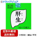 【第2類医薬品】【本日楽天ポイント5倍相当】【定形外郵便で送料無料でお届け】大鵬薬品工業株式会社肝生 (2g×1包)×10袋【TK290】