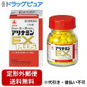 【定形外郵便で送料無料でお届け】【第3類医薬品】アリナミン製薬(旧武田薬品・武田コンシューマヘルスケア) アリナミンEXプラス 120錠入<目の疲れ・肩こり・腰の痛みに>【TKG450】