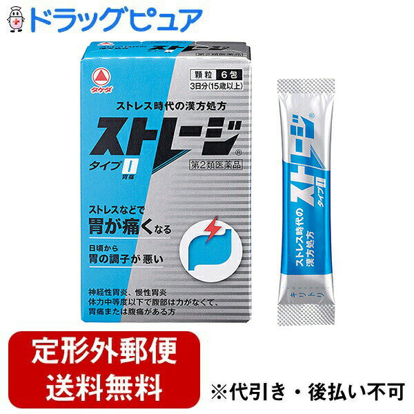 【第2類医薬品】【定形外郵便で送�