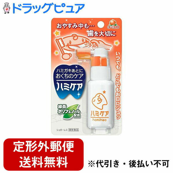 【定形外郵便で送料無料でお届け】丹平製薬株式会社ハミケア ピーチ風味 25g【TK290】