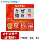 【定形外郵便で送料無料でお届け】【第2類医薬品】【本日楽天ポイント5倍相当】株式会社ツムラ ツムラ漢方 葛根湯 エキス顆粒A 16包(8日分)<かぜのひきはじめ...