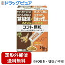 【定形外郵便で送料無料でお届け】【第(2)類医薬品】【本日楽天ポイント5倍相当】日本臓器製薬 コフト顆粒 24包入<かぜのひきはじめに効く葛根湯と熱・のどの痛み...