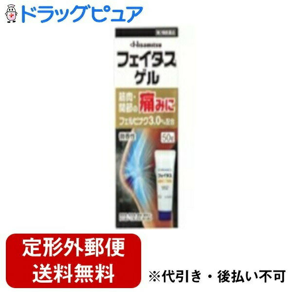 内容量：50g【製品特徴】●フェイタスチックEXは、優れた抗炎症・鎮痛効果が認められている「フェルビナク」を主成分(3％配合)とした経皮鎮痛消炎剤です。●「フェルビナク」は痛みに関係する物質(プロスタグランジン)の生成を抑え、肩・腰・関節・筋肉の痛みにすぐれた効き目をあらわします。●L-メントール3.0％配合なのでさわやかな使用感です。●清涼感のあるアルコールゲル基剤を使用した、楽に塗り伸ばせ、乾きの速い製剤です。●剤　型：塗り薬。●効能・効果・肩こりに伴う肩の痛み、腰痛、関節痛、筋肉痛、打撲、・捻挫、腱鞘炎(手・手首・足首の痛みと腫れ)・ひじの痛み(テニス肘など)●用法・用量・1日2〜4回、適量を患部に塗擦してください。●用法・用量関連する注意・定められた用法を守ってください。・目に入らないようご注意ください。万一、目に入った場合は、すぐに水またはぬるま湯で洗って下さい。なお、症状が重い場合には眼科医の診療を受けて下さい。・外用のみに使用してください。・薬剤塗擦後の患部をラップフィルム等の通気性の悪いもので覆わないで下さい。●成　分：100g中・フェルビナク・・・3.0g・L-メントール・・・3.0g※添加物・・・アジピン酸ジイソプロピル、エタノール、エデト酸Na、カルボキシビニルポリマー、ジイソプロパノールアミン、八アセチルしょ糖、ヒプロメロース、プロピレングリコールを含有。【使用上の注意】・次の人は使用しないで下さい。(1)本剤によるアレルギー症状(例えば発疹・発赤・かゆみ、かぶれなど)を起こしたことがある人)(2)ぜんそくを起こしたことがある人。(3)妊婦又は妊娠していると思われる人。(4)15歳未満の小児・次の部位には使用しないで下さい。(1)目の周囲、粘膜など(2)湿疹、かぶれ、傷口(3)化膿している患部【保管及び取扱上の注意】1.直射日光の当たらない湿気の少ない涼しい所に保管してください。2.小児の手の届かない所に保管してください。【お問い合わせ先】こちらの商品につきましての質問や相談につきましては、当店（ドラッグピュア）または下記へお願いします。久光製薬〒106-6221 東京都千代田区丸の内1-11-1 PCPビル21FTEL：0120-133250広告文責：株式会社ドラッグピュア○NM神戸市北区鈴蘭台北町1丁目1-11-103TEL:0120-093-849製造販売者：久光製薬株式会社区分：第2類医薬品・日本製文責：登録販売者　松田誠司