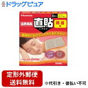 【本日楽天ポイント5倍相当】【定形外郵便で送料無料でお届け】久光製薬株式会社 サロンシップ温熱用具 直貼 Sサイズ(6cm×12cm)(肩・首用) 6枚×1個【医療機器】【TK450】