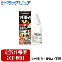 【定形外郵便で送料無料でお届け】【第(2)類医薬品】【本日楽天ポイント5倍相当】久光製薬株式会社 ブテナロックVα(アルファ)液 18ml入【セルフメディケーシ...