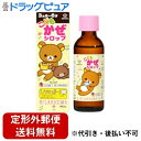 【定形外郵便で送料無料でお届け】【第(2)類医薬品】樋屋奇応丸株式会社 ヒヤこども かぜシロップS リラックマ 96ml入(いちご風味)<3カ月-6才> 【TK...