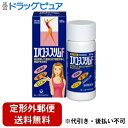 【定形外郵便で送料無料でお届け】【第2類医薬品】【本日楽天ポイント5倍相当】防風通聖散なのににおわない!第一三共ヘルスケアエバユーススリムF360錠60 ぼうふうつうしょうさん・ボウフウツウショウサン【TK450】