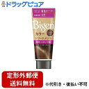【定形外郵便で送料無料でお届け】ホーユー株式会社ビゲン カラートリートメント ナチュラルブラウン(180g)<ハリコシ成分配合のカラートリートメント>【TK450】