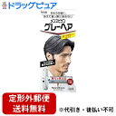 【定形外郵便で送料無料でお届け】ホーユー株式会社メンズビゲングレーヘア ダークグレー 【医薬部外品】 40g+40g【TK450】