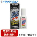 【Mezon】【定形外郵便で送料無料でお届け】【第(2)類医薬品】【本日楽天ポイント5倍相当】株式会社山崎帝國堂フットラック 液(20g)【セルフメディケーショ...