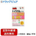 【第2類医薬品】【本日楽天ポイント5倍相当】【定形外郵便で送料無料でお届け】ロート製薬株式会社和漢箋ロートトイリズム 80錠【TK290】