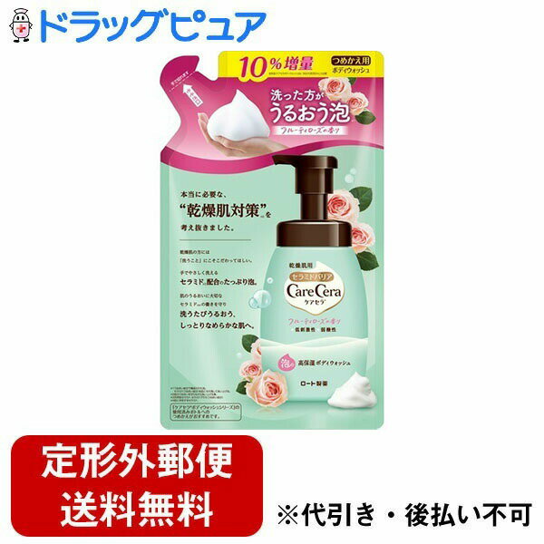 ロート製薬株式会社ケアセラ(CareCera) 泡の高保湿ボディウォッシュ つめかえ用 ボディソープ フルーティローズの香り 385ml