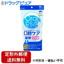 【6個組】【定形外郵便で送料無料でお届け】アサヒグループ食品株式会社オーラルプラス 口腔ケア綿棒 15本×6個セット【RCP】【TK450】