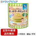 【定形外郵便で送料無料でお届け】アサヒグループ食品 和光堂株式会社赤ちゃんのやさしいホットケーキミックスほうれん草と小松菜(100g)<簡単!水で作れる>【TK390】