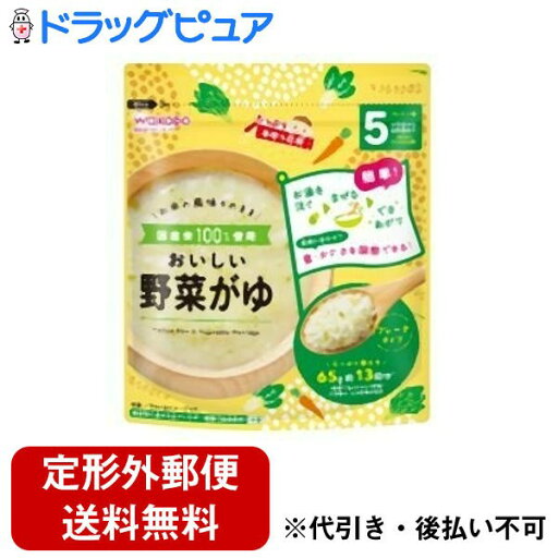 【定形外郵便で送料無料でお届け】アサヒグループ食品株式会社たっぷり手作り応援 おいしい野菜がゆ 65g【TK390】 【定形外郵便で送料無料でお届け】アサヒグループ食品株式会社たっぷり手作り応援 おいしい野菜がゆ 65g【TK390】