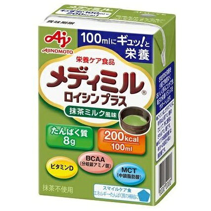 ■製品特徴たんぱく質や分岐鎖アミノ酸(BCAA)、不足しがちなビタミン、ミネラルなどを豊富に配合した、飲料タイプの経口栄養補助食品です。高齢者に人気の5つの風味(バナナミルク、コーヒー牛乳、いちごミルク、バニラ、抹茶ミルク)とまろやかな味わいで、おいしく栄養補給できる飲料タイプの経口栄養補助食品です。エネルギーやたんぱく質、不足しがちなビタミン、ミネラル等の栄養が豊富に配合されています。小容量100ml飲み切りサイズなので負担なくお召し上がりいただけます。（抹茶ミルク風味　医療・介護施設様限定）　※本製品は、販売提携 (医療・介護系ルート) 製品です。■内容量100ml×15■原材料デキストリン、食用植物油、砂糖、水あめ、コラーゲンペプチド、乳たんぱく、水溶性食物繊維、中鎖脂肪酸トリグリセライド、酵母／カゼインNa、乳化剤、ロイシン、炭酸K、塩化Mg、クエン酸、炭酸Ca、クエン酸Na、V.C、酸化防止剤（イソアスコルビン酸Na）、メチオニン、クエン酸鉄Na、イソロイシン、香料、ナイアシン、パントテン酸Ca、V.E、V.B6、V.B2、V.B1、V.A、βカロテン、葉酸、V.D、V.B12（一部に乳成分・大豆・ゼラチンを含む）■栄養成分表示1パック(100ml)あたり：エネルギー 200kcal、たんぱく質 8.0g、脂質 10.3g、炭水化物 20.4g、食塩相当量 0.3g、ビタミンD 20.0μg　分岐鎖アミノ酸（BCAA 2070mg、ロイシン 1440mg、バリン 360mg、イソロイシン 270mg)、中鎖脂肪酸 3.3g、水分 70g　【ミネラル】　カリウム 127mg、カルシウム 81mg、マグネシウム 21mg、リン 48mg、鉄 2.0mg、亜鉛 3.0mg、銅 0.13mg、ヨウ素 10μg、セレン 8.0μg、※クロム 2.2μg、※モリブデン 2.2μg、塩素 61mg　※参考値（天然物由来）【ビタミン】●脂溶性　ビタミンA 130μgRE（レチノール、 111μg β-カロテン）、 234μg、ビタミンD 20.0μg、ビタミンE 1.3mg　●水溶性　ビタミンB1 0.45mg、ビタミンB2 0.50mg、ナイアシン 5.0mgNE、ビタミンB6 0.60mg、ビタミンB12 1.2μg、葉酸 48μg、パントテン酸 2.5mg、ビタミンC 40mg■使用方法こんな方におすすめします ●食事量が気になる方 ●たんぱく質摂取量が気になる方 ●食欲や体力が気になる方 ●水分量や糖質割合に配慮して、栄養を補給したい方 ●運動などでエネルギーをたくさん使う方■賞味期限製造日より12ヶ月■注意事項◎原材料由来の浮遊物や沈殿物が見られることがありますが、品質に問題はありません。開封前によく振ってお飲みください。◎開封後はお早めにお飲みください。◎容器のまま電子レンジで温めないでください。◎常温で保存できますが、風味や性状を保つため、直射日光を避け、なるべく冷暗所で保管してください。◎容器に漏れ、膨張等がみられるもの、開封時に内容物の味や臭いに異常があるものはお飲みにならないでください。◎静脈内等へは絶対に注入しないでください。◎乳、大豆、ゼラチン由来の成分が含まれています。■アレルギー乳、大豆、ゼラチン【お問い合わせ先】こちらの商品につきましての質問や相談は、当店(ドラッグピュア）または下記へお願いします。味の素株式会社〒104-8315 東京都中央区京橋一丁目15番1号電話：0120-814-222受付時間：平日9:30〜17:00（土日・祝日・創立記念日・夏期休暇・年末年始を除く）広告文責：株式会社ドラッグピュア作成：202307AY神戸市北区鈴蘭台北町1丁目1-11-103TEL:0120-093-849製造販売：味の素株式会社区分：食品文責：登録販売者 松田誠司■ 関連商品栄養補助食品関連商品ロイシン関連商品味の素株式会社お取り扱い商品