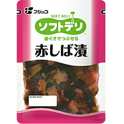フジッコ株式会社 ソフトデリ　赤しば漬 250g＜歯ぐきでつぶせる漬け物＞【RCP】【...