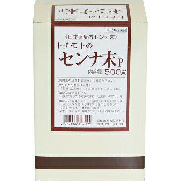 【第(2)類医薬品】株式会社栃本天海堂　センナ末P　500g(インド産・末)(番瀉葉)＜便秘・吹き出物・痔＞..