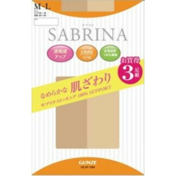 【送料無料】グンゼ株式会社サブリナ なめらかな肌ざわり ストッキング【ナチュラ...