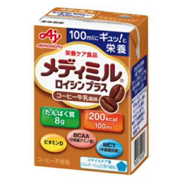 ■製品特徴エネルギーやたんぱく質、不足しがちなビタミン、ミネラル等の必要な栄養を少量の100mlサイズに凝縮した飲料タイプの栄養補助食品です。100mlなので、負担が少なく、飲みきることができます。アミノ酸ロイシンや高齢者に不足しがちなビタミンDを配合し、カラダづくりをサポートします。豊富な栄養を一度に摂取できるので、食事量が減りやすい高齢者や食事を摂りにくい要介護状態の方の栄養ケアにお役立ていただけます。■内容量100ml■原材料デキストリン（国内製造）、食用植物油、砂糖、水あめ、コラーゲンペプチド、乳たんぱく、水溶性食物繊維、中鎖脂肪酸トリグリセライド、酵母／カゼインNa、乳化剤、ロイシン、炭酸K、塩化Mg、クエン酸、炭酸Ca、クエン酸Na、カラメル色素、V.C、酸化防止剤（イソアスコルビン酸Na）、メチオニン、香料、クエン酸鉄Na、イソロイシン、ナイアシン、パントテン酸Ca、V.E、V.B6、V.B2、V.B1、V.A、β-カロテン、葉酸、V.D、V.B12、（一部に乳成分・大豆・ゼラチンを含む）■栄養成分表示1パック(100ml)あたり熱量200kcal　たんぱく質8.0g　脂質10.3g　炭水化物20.4g　食塩相当量0.3g　ビタミンD20.0μg分岐鎖アミノ酸(BCAA)2070mg(ロイシン1440mg、バリン360mg、イソロイシン270mg)中鎖脂肪酸3.3g　水分70g■アレルギー乳成分、大豆、ゼラチン【お問い合わせ先】こちらの商品につきましての質問や相談は、当店(ドラッグピュア）または下記へお願いします。味の素KK栄養ケア電話：0120-814-222受付時間：平日9:30-17:00広告文責：株式会社ドラッグピュア作成：202506AY神戸市北区鈴蘭台北町1丁目1-11-103TEL:0120-093-849製造販売：味の素KK栄養ケア区分：食品文責：登録販売者 松田誠司■ 関連商品栄養ケア関連商品味の素KK栄養ケアお取り扱い商品