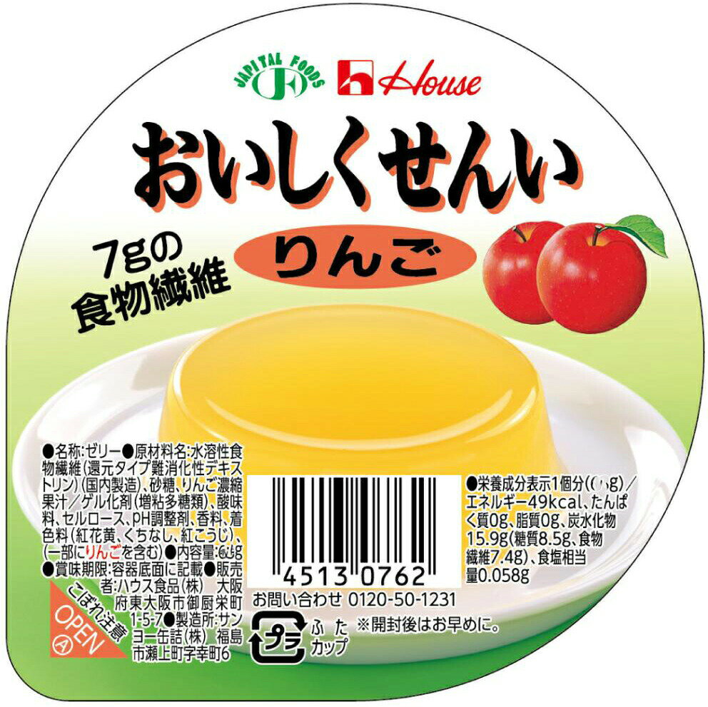 ■製品特徴 ツルンとした食感で喉ごしの良い、果汁を含んだみずみずしいゼリーです。 1個で約7gの食物繊維が補給できます。 冷やすと、より一層おいしくお召し上がりいただけます。食後のデザートやおやつに最適です。 ■アレルギー情報（27品目中） りんご ■原材料名 水溶性食物繊維（還元タイプ難消化性デキストリン）（国内製造）、砂糖、りんご濃縮果汁／ゲル化剤（増粘多糖類）、酸味料、セルロース、pH調整剤、香料、着色料（紅花黄、くちなし、紅こうじ）、（一部にりんごを含む） 広告文責：株式会社ドラッグピュア 作成：202109AY,202504SN 神戸市北区鈴蘭台北町1丁目1-11-103 TEL:0120-093-849 製造販売：ハウス食品株式会社 区分：食品・日本製 ■ 関連商品■ おいしくせんい ハウス食品
