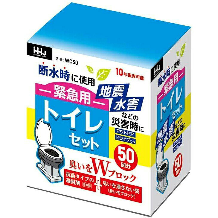 ■製品特徴 ●地震・水害等の災害時、アウトドア・ドライブにも。断水時にも使用できます。 広告文責：株式会社ドラッグピュア 作成：202506SN 神戸市北区鈴蘭台北町1丁目1-11-103 TEL:0120-093-849 製造販売：ハウスホールドジャパン株式会社 区分：災害雑貨 ■ 関連商品 ハウスホールドジャパン　お取り扱い商品 簡易トイレ 災害時の準備に。トイレ