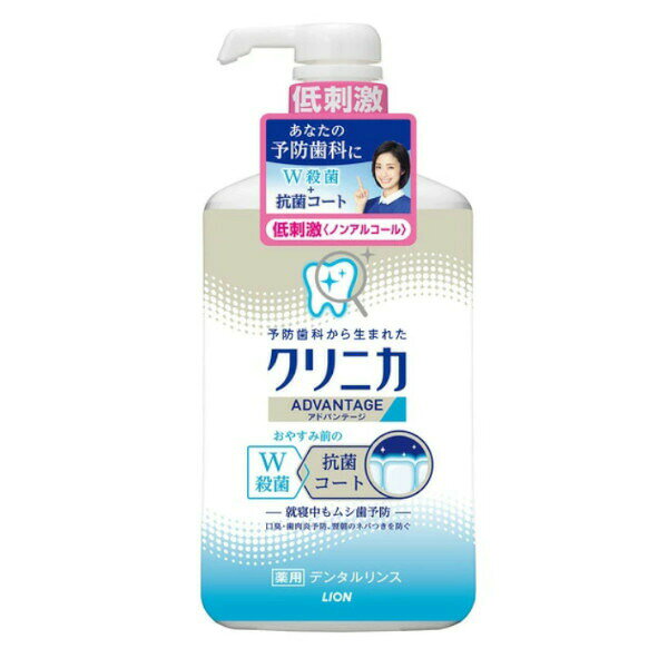 【クリニカ アドバンテージ デンタルリンス 低刺激タイプの商品詳細】 ●おやすみ前のご使用で、就寝中にリスクの高まるムシ歯・口臭・歯肉炎を予防し、翌朝のネバつきを防ぐムシ歯予防デンタルリンス ●長時間殺菌処方(殺菌+抗菌コート)で翌朝まで原因菌をよせつけず、増殖も抑制 ●ダブル殺菌成分(CPC※1+BTC※2)に加え、コーティング剤として【グリセロリン酸カルシウム】を配合 ●家族で使いやすい低刺激タイプ ・爽やかなシトラスハーブの香味 ※1:塩化セチルピリジニウム、※2:塩化ベンゼトニウム 【販売名】ライオンデンタルリンスCKa 【使用方法】 ・ご家庭のコップ等に適量10ml(3-4回押した分)を注ぐ。 ・お口に含み、20秒ほどすすぎ、吐き出した後、ブラッシングする ・使用後は、水ですすぐ必要はありません。気になる場合は水ですすいでも効果が続きます。 【成分】 湿潤剤：グリセリン、ソルビット液／溶剤：PG／可溶化剤：POE硬化ヒマシ油／pH調整剤：クエン酸Na、クエン酸／香味剤：香料(シトラスハーブミントタイプ)、サッカリンNa／保存剤：パラベン／薬用成分：塩化セチルピリジニウム(CPC)、塩化ベンゼトニウム(BTC)／コーティング剤：グリセロリン酸カルシウム 【注意事項】 ・使用方法を守る。 ・内服液ではありません。 ・口中に異常があるときは使用しない。 ・発疹などの異常が現れたときは使用を中止し、商品を持参し、医師に相談する。 ・乳幼児の手の届くところに置かない。 【原産国】 日本 【ブランド】 クリニカ 【発売元、製造元、輸入元又は販売元】 ライオン(株) 商品に関するお電話でのお問合せは、下記までお願いいたします。 受付時間9：00-17：00(土、日、祝日、年末年始、夏季休暇を除く) 医薬品・メディカルケア製品(バファリン、ストッパ、スマイル、新ライオデント、グロンサン等) 0120-813-752 歯とお口のケア、カラダのケアに使用する製品(ハミガキ、ハブラシ、ハンドケア、ヘアケア、デオドラント等) 0120-556-913 衣類、住まいのケア、調理に使用する製品(洗剤、柔軟仕上げ剤、台所用洗剤、クッキングペーパー等) 0120-556-973 ペット用品、ペットフード 0120-556-581 リニューアルに伴い、パッケージ・内容等予告なく変更する場合がございます。予めご了承ください。 【用途】 ・虫歯予防 (ADVANTAGE) ライオン(株) 111-8644 東京都台東区蔵前1-3-28 ※お問合せ番号は商品詳細参照 広告文責：株式会社ドラッグピュア 作成：20250611TN※ 神戸市北区鈴蘭台北町1丁目1-11-103 TEL:0120-093-849 製造販売者：ライオン株式会社※ 区分：医薬部外品※ 文責：登録販売者　松田誠司