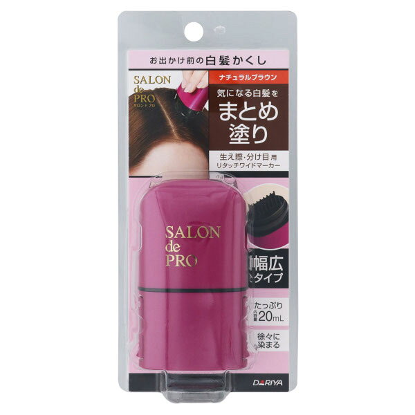 【送料無料】株式会社ダリヤ サロンドプロ リタッチワイドマーカー ナチュラルブラウン 20ml＜お出かけ時　気になる白髪に　ポンポン撫でるだけ＞【RCP】【△】【CPT】