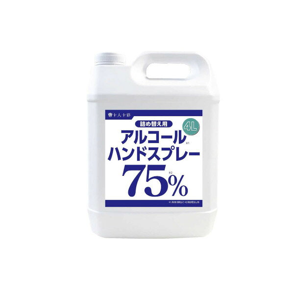 【医食同源ドットコム アルコールハンドスプレー 詰め替え用の商品詳細】 ●手指スッキリ＆清潔 ●エタノール75％配合(製造時配合による)のアルコールハンドスプレー。 ※すべての菌・ウイルスを除去するわけではありません。 ※医薬品及び医薬部外品ではありません。 【使用方法】 ・アルコールハンドスプレーのボトルにゆっくり液を注いで詰め替えてください。通気性の良い場所や換気が行える場所で詰め替えてください。 ・手のひらに適量とり、すり込むように手全体にのばしてください。 【成分】 エタノール、水、アロエベラ葉エキス、グリセリン 【注意事項】 ※横倒ししないでください。陳列・保管・輸送の際には、横倒ししたり、外から力をかけたりしないでください。内容液がもれて、周囲を汚すことがあります。 ★ご使用上の注意 ・お肌に異常が生じていないかよく注意してご使用ください。 ・傷、はれもの、湿疹等異常のある部位にはご使用にならないでください。 ・お肌に合わない場合、即ち次のような場合には、使用を中止してください。そのまま使用を続けますと、症状を悪化させることがありますので、皮膚科専門医等にご相談ください。 (1)使用中または使用後、赤み、はれ、かゆみ、刺激、色抜け(白斑等)や黒ずみ等の異常があらわれた場合。 (2)使用したお肌に、直射日光があたって上記のような症状があらわれた場合。 ・目に入った時は、こすらずにすぐにきれいな水またはぬるま湯で洗い流してください。目に違和感が残る場合には、眼科医にご相談ください。 ・使用後は手を十分に乾燥させてください。(乾燥不十分のまま火気に手を近づけると引火するおそれがあります) ・他の容器に移し替える場合は、専用の容器を使用してください。 ・植物成分由来の沈殿物が発生する場合がありますが品質には問題ありません。 ★保管上の注意 ・誤使用・誤飲やその他の事故を防ぐため、保管場所に注意してください。 ・冷暗所に密栓保管し、転倒、落下、破損、漏洩のないように注意してください。 ・火気に近づけないでください。 ・極端に高温または低温の場所、直射日光のあたる場所を避けて保管してください。 ・乳幼児の手の届かないところに保管してください。 【原産国】 中国 【ブランド】 医食同源ドットコム 【発売元、製造元、輸入元又は販売元】 医食同源ドットコム リニューアルに伴い、パッケージ・内容等予告なく変更する場合がございます。予めご了承ください。 医食同源ドットコム 336-0027 埼玉県さいたま市南区沼影1-10-1ラムザタワー7階 0120-362-916 広告文責：株式会社ドラッグピュア 作成：20250414TN※ 神戸市北区鈴蘭台北町1丁目1-11-103 TEL:0120-093-849 製造販売者：医食同源ドットコム※ 文責：登録販売者　松田誠司