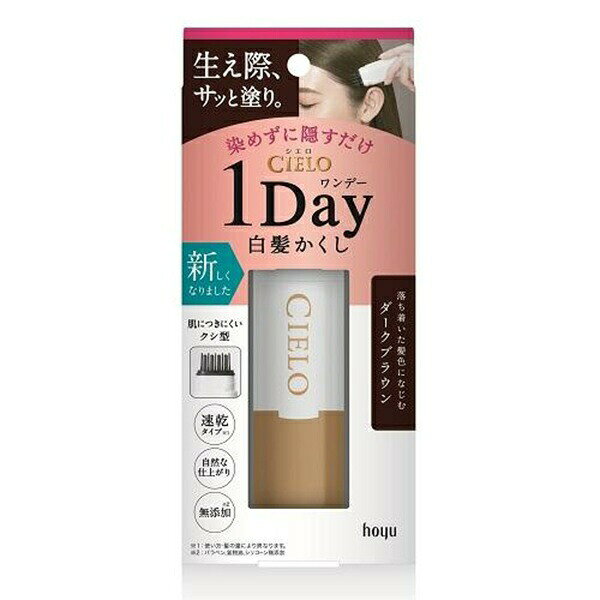 【送料無料】ホーユー株式会社シエロワンデー白髪かくしダークブラウン 9ml【RCP】【△】【CPT】