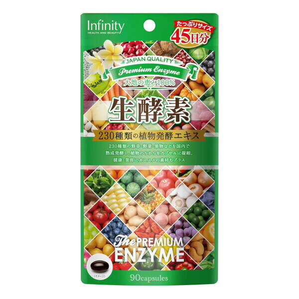 ■製品特徴30種類の植物発酵エキスを使用し、飲みやすいソフトカプセルに。健康をサポートするラオ陳酢や香酢、L−カルニチン・CoQ10、乳酸菌（殺菌）とサポート成分も充実。内容量も45日分とたっぷりお試しいただけます。■内容量90粒■原材料サフラワー油、植物発酵エキス末、山西老陳酢濃縮粉末、江蘇鎮江香酢濃縮粉末、Lーカルニチン酒石酸塩、キャンドルブッシュエキス、コエンザイムQ10、殺菌乳酸菌（ECー12株）/ゼラチン（ブタ由来）、グリセリン、ミツロウ、グリセリン脂肪酸エステル、イカスミ色素、ビタミンB1（原材料の一部にゼラチン、キウイフルーツ、もも、りんご、大豆、やまいも、小麦、乳を含みます。）■栄養成分表示【栄養成分表示】2粒（0．93g）あたりエネルギー・・・6．11kcalたんぱく質・・・0．25g脂質・・・0．50g炭水化物・・・0．14gナトリウム・・・0．13mg（食塩相当量・・・0．0003g）ビタミンB1・・・0．36mg○一日当たりの摂取目安量に含まれる当該栄養成分の量が栄養素等表示基準値（対象年齢18歳以上、基準熱量2200kcal）に占める割合（栄養素等表示基準値2015）ビタミンB1：30％■使用方法【1日当たりの摂取量の目安】2粒【召し上がり方】1日あたり2粒を目安に水またはぬるま湯でお召上がりください。■注意事項・栄養補助食品として1日あたり2粒を目安に水またはぬるま湯でお召し上がりください。使用上の注意・お子様の手の届かない所に保存してください。・原材料で食物アレルギーの心配のある方はご使用をおやめください。・ご体質ご体調により合わない場合は使用を中止してください。・妊娠中の方、お薬を服用中の方、通院中の方は、事前に医師・薬剤師にご相談の上でご使用ください。・開封後は賞味期限にかかわらず早めにお召し上がりください。・開封後はチャックをしっかり閉め、涼しい所に保管してください。・食生活は、主食、主菜、副菜を基本に、食事のバランスを。保管および取扱い上の注意直射日光・高温多湿を避けて保存してください。【お問い合わせ先】こちらの商品につきましての質問や相談は、当店(ドラッグピュア）または下記へお願いします。インフィニティー株式会社〒364-0002 埼玉県北本市宮内6-22電話：048-594-9061広告文責：株式会社ドラッグピュア作成：202506AY神戸市北区鈴蘭台北町1丁目1-11-103TEL:0120-093-849製造販売：インフィニティー株式会社区分：食品文責：登録販売者 松田誠司■ 関連商品サプリメント関連商品インフィニティー株式会社お取り扱い商品