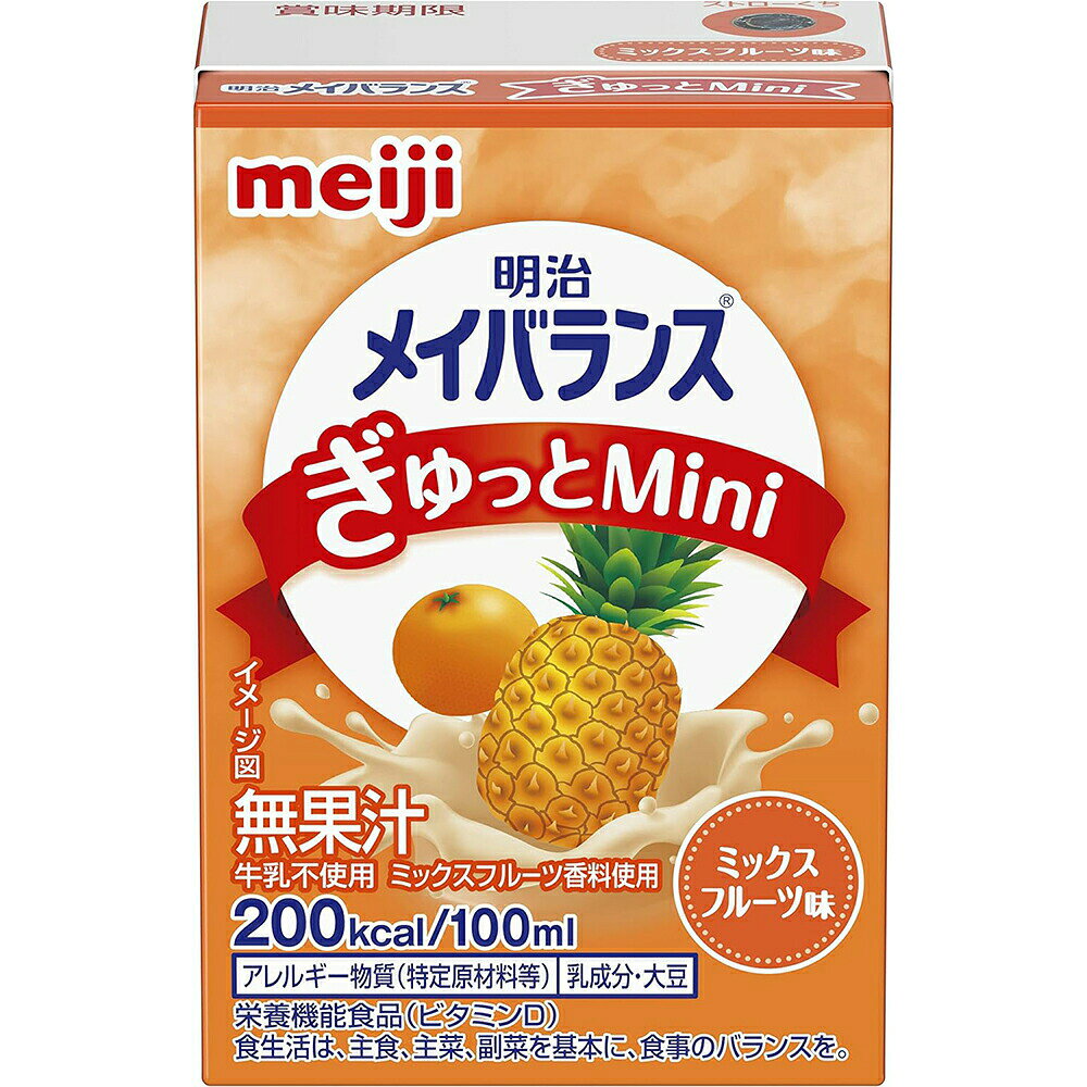 ■製品特徴 おいしく手軽に毎日の栄養バランスアップ！ 明治メイバランスMiniシリーズのコンパクトタイプ。 ●明治メイバランスMiniシリーズに100mlタイプが登場！ 1本（100ml）で200kcalの少量高エネルギー設計。 少量でおいしく栄養補給ができます。 ●バランスの良い栄養組成 1本あたりたんぱく質7.5g、亜鉛2.0mg、食物繊維2.5gを配合。 エネルギーバランスは明治メイバランスMiniシリーズと同じです。 （脂質エネルギー比：25.2%） ●6種類のラインナップ コーヒー味、バナナ味、ストロベリー味、ミックスフルーツ味、コーンスープ味、ピーチ味の6種類の味で食事をサポート。 ■原材料名 液状デキストリン（国内製造）、デキストリン、食用油脂（なたね油、パーム分別油、V.K2含有食用油脂）、乳たんぱく質、難消化性デキストリン、砂糖、酵母、食塩／カゼインNa、pH調整剤、乳化剤、塩化K、V.C、炭酸Mg、香料、グルコン酸亜鉛、V.E、硫酸鉄、ナイアシン、甘味料（スクラロース）、パントテン酸Ca、V.B6、V.B1、V.B2、V.A、葉酸、V.B12、V.D、（一部に乳成分・大豆を含む） ■保存方法 常温で保存できますが、直射日光を避け、凍結するおそれのない場所に保存してください ■栄養成分表示 1本（100ml）あたり エネルギー 200kcal たんぱく質 7.5g 脂質 5.6g 炭水化物 31.8g 　糖質 29.3g 　食物繊維 2.5g 食塩相当量 0.33g ビタミンD 1.2μg -------- 水分 68.9g ■使用上の注意 医師・栄養士・薬剤師等の指導にもとづいて使用されることをお勧めします。 静脈内等へは絶対に注入しないでください。 容器に変形・漏れ・膨張のあるもの、内容液に凝固・分離・悪臭・味の異常等がある場合は使用しないでください。 食事の代替として使用する場合は、必要に応じてビタミン・ミネラル・微量元素等の栄養素や水分を補給してください。 開封後はすぐにお召し上がりください。 長時間の加温や繰り返しの加温はしないでください。容器のまま直火や電子レンジにかけないでください。加温する場合は、未開封のままポリ袋等に入れ、お湯に浸してください。 原材料由来の成分が沈殿・浮上することがありますが、栄養的な問題はありません。開封前によく振ってください。 乳幼児・小児は本品の摂取を避けてください。 ■保存上の注意 段ボールケースでの保存時は14段までの積載にとどめ、上に重いものを置かないでください。 常温で保存できますが、直射日光を避け、凍結するおそれのない場所に保存してください。 落下等の衝撃や圧迫により容器が破損しやすいので、保存や取り扱いに注意してください。 段ボールケース開封時はカッターや先の尖ったものを使用しないでください。 【お問い合わせ先】 こちらの商品につきましては、当店(ドラッグピュア）または下記へお願いします。 株式会社明治　栄養食品・流動食（メイバランス他） 電話：0120-201-369 広告文責：株式会社ドラッグピュア 作成：202507SN 神戸市北区鈴蘭台北町1丁目1-11-103 TEL:0120-093-849 製造販売：株式会社明治 区分：栄養機能食品・日本製 ■ 関連商品 明治　お取扱い商品 メイバランスぎゅっとMini
