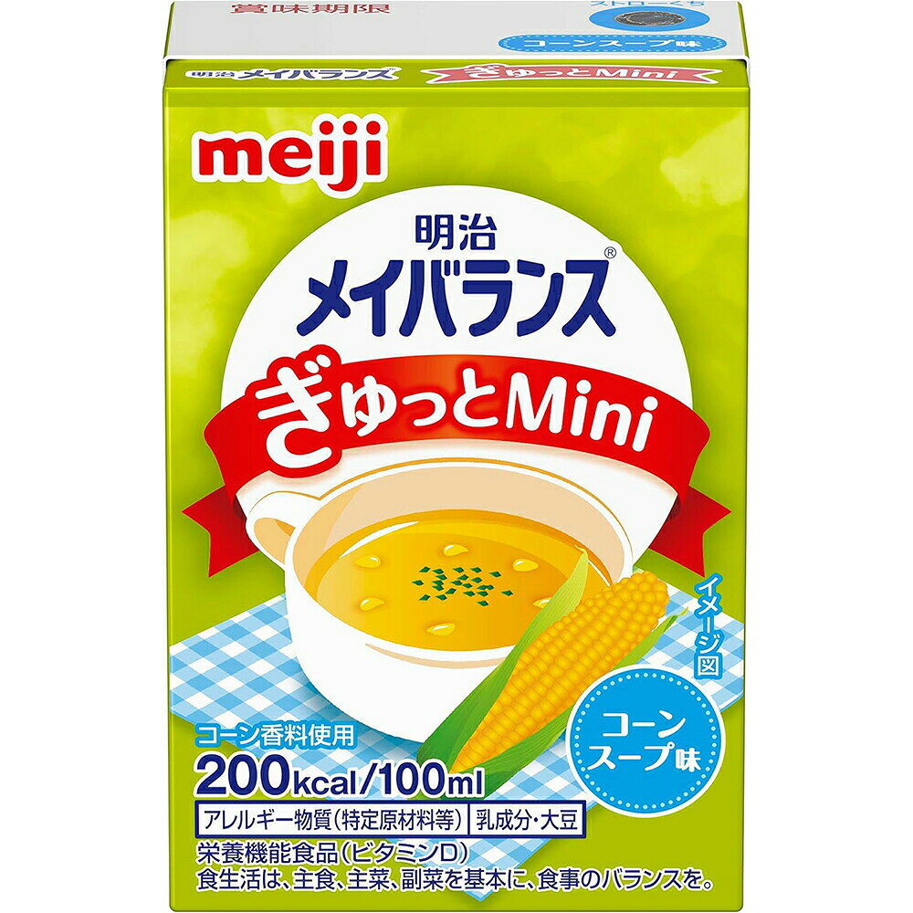 ■製品特徴 おいしく手軽に毎日の栄養バランスアップ！ 明治メイバランスMiniシリーズのコンパクトタイプ。 ●明治メイバランスMiniシリーズに100mlタイプが登場！ 1本（100ml）で200kcalの少量高エネルギー設計。 少量でおいしく栄養補給ができます。 ●バランスの良い栄養組成 1本あたりたんぱく質7.5g、亜鉛2.0mg、食物繊維2.5gを配合。 エネルギーバランスは明治メイバランスMiniシリーズと同じです。 （脂質エネルギー比：25.2%） ●6種類のラインナップ コーヒー味、バナナ味、ストロベリー味、ミックスフルーツ味、コーンスープ味、ピーチ味の6種類の味で食事をサポート。 ■原材料名 液状デキストリン（国内製造）、デキストリン、食用油脂（なたね油、パーム分別油、V.K2含有食用油脂）、乳たんぱく質、難消化性デキストリン、砂糖、酵母、食塩／カゼインNa、pH調整剤、調味料（無機塩等）、乳化剤、V.C、炭酸Mg、香料、グルコン酸亜鉛、V.E、硫酸鉄、ナイアシン、クチナシ色素、パントテン酸Ca、V.B6、V.B1、V.B2、V.A、葉酸、V.B12、V.D、（一部に乳成分・大豆を含む） ■保存方法 常温で保存できますが、直射日光を避け、凍結するおそれのない場所に保存してください ■栄養成分表示 1本（100ml）あたり エネルギー 200kcal たんぱく質 7.5g 脂質 5.6g 炭水化物 31.8g 　糖質 29.3g 　食物繊維 2.5g 食塩相当量 0.33g ビタミンD 1.2μg -------- 水分 68.9g ■使用上の注意 医師・栄養士・薬剤師等の指導にもとづいて使用されることをお勧めします。 静脈内等へは絶対に注入しないでください。 容器に変形・漏れ・膨張のあるもの、内容液に凝固・分離・悪臭・味の異常等がある場合は使用しないでください。 食事の代替として使用する場合は、必要に応じてビタミン・ミネラル・微量元素等の栄養素や水分を補給してください。 開封後はすぐにお召し上がりください。 長時間の加温や繰り返しの加温はしないでください。容器のまま直火や電子レンジにかけないでください。加温する場合は、未開封のままポリ袋等に入れ、お湯に浸してください。 原材料由来の成分が沈殿・浮上することがありますが、栄養的な問題はありません。開封前によく振ってください。 乳幼児・小児は本品の摂取を避けてください。 ■保存上の注意 段ボールケースでの保存時は14段までの積載にとどめ、上に重いものを置かないでください。 常温で保存できますが、直射日光を避け、凍結するおそれのない場所に保存してください。 落下等の衝撃や圧迫により容器が破損しやすいので、保存や取り扱いに注意してください。 段ボールケース開封時はカッターや先の尖ったものを使用しないでください。 【お問い合わせ先】 こちらの商品につきましては、当店(ドラッグピュア）または下記へお願いします。 株式会社明治　栄養食品・流動食（メイバランス他） 電話：0120-201-369 広告文責：株式会社ドラッグピュア 作成：202507SN 神戸市北区鈴蘭台北町1丁目1-11-103 TEL:0120-093-849 製造販売：株式会社明治 区分：栄養機能食品・日本製 ■ 関連商品 明治　お取扱い商品 メイバランスぎゅっとMini