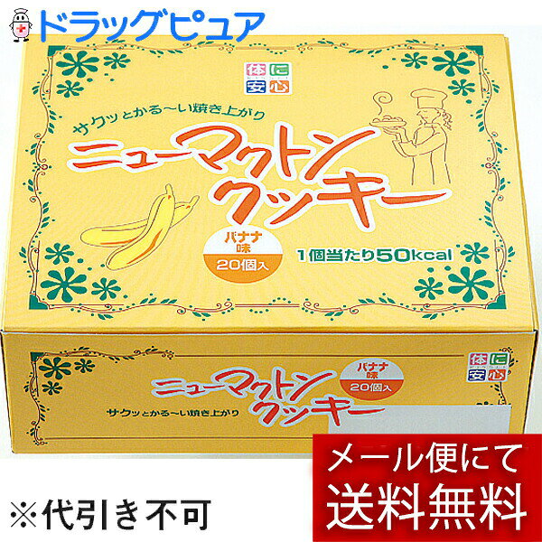 【メール便で送料無料でお届け 代引き不可】キッセイ薬品工業株式会社ニューマクト...