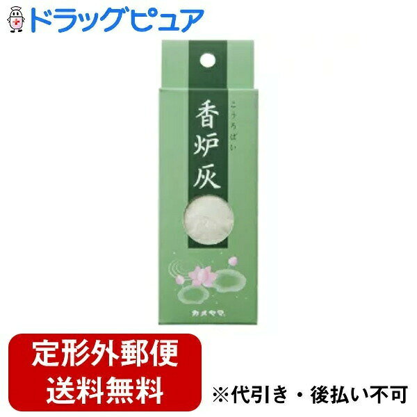 ■製品特徴ご仏前に必要な香炉灰をコンパクトなパッケージに納めました。少量パックなので無駄がありません。■内容量約60g【お問い合わせ先】こちらの商品につきましての質問や相談は、当店(ドラッグピュア）または下記へお願いします。カメヤマ株式会社〒531-0076 大阪市北区大淀中2-9-11電話：0595-82-3111受付時間：月〜金曜日9:00〜17:00(土、日、祝祭日を除く)広告文責：株式会社ドラッグピュア作成：202204AY神戸市北区鈴蘭台北町1丁目1-11-103TEL:0120-093-849製造販売：カメヤマ株式会社区分：日用品文責：登録販売者 松田誠司■ 関連商品線香関連商品カメヤマ株式会社お取り扱い商品