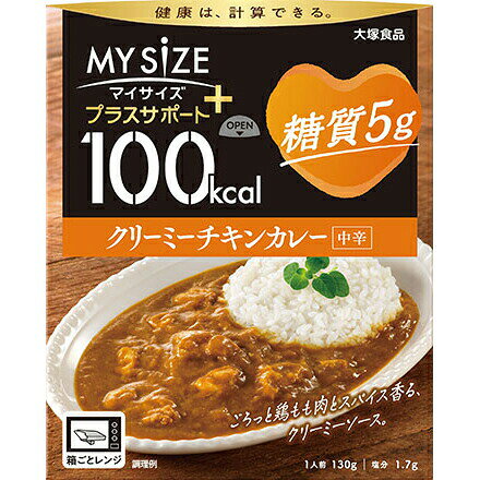 【送料無料】大塚食品株式会社　100kcalマイサイズ　プラスサポート　糖質5g　クリ...