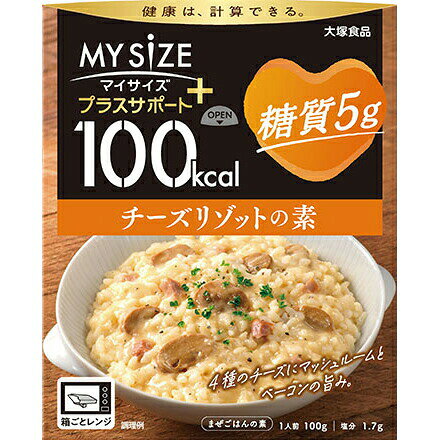 【送料無料】大塚食品株式会社　100kcalマイサイズ　プラスサポート　糖質5g　チー...