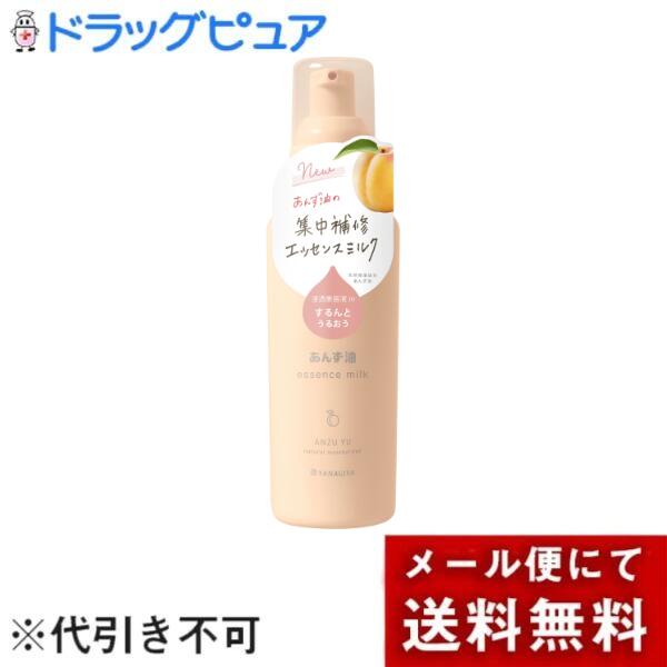 ■うるおって軽やか。あんず由来のヘアミルク 3つのアンズ成分による高保湿効果のミルク処方をベースに、浸透美容液（CMC補修成分・ぺリセア?）配合で、インナードライ、傷んだ髪を集中補修してするんとうるおう髪に。ドライヤーの熱に反応し疑似キューティクルを形成するヒートケア成分（γ−ドコサラクトン）配合の「エッセンスミルク」。乾燥ダメージから髪を保護するだけでなく、お休み中の摩擦ダメージからもプロテクト。やわらかなあんずの香り。 ■商品の特長 1．柳屋あんず油から選べる2つのヘアミルク、誕生 柳屋あんず油から新たに2つのミルクが誕生しました。油性と水性のアンズ（アプリコット）成分をバランスよく配合したミルク処方は、髪になじみやすく、うるおいを閉じ込めます。美容液成分配合で髪の内部まで浸透＆キューティクルを補修してダメージケアにオススメの「エッセンスミルク」。 2．髪のインナードライ・傷んだ髪に ごわつく髪をやわらかい質感にして指通りが改善、ヒートケアするエルカラクトン（γ-ドコサラクトン）は、ドライヤー熱から髪を保護する効果だけでなく、熱を利用して疑似キューティクルを形成し、なめらかな質感に整えます。髪内部に必要な成分が浸透して、外側では剥がれたキューティクルの接着や被膜コートで、重くならずに「するん」とした使用感が実感できます。 3．やわらかいあんずの果実の香り やわらかいあんずの果実の香りが、心地よいお手入れタイムを演出します。やさしい香りなので、強い香りが気になる方にもストレスなくお使いいただけます。 ■あんずのミルク処方で高保湿効果。 ■ベタつかず、軽やかでうるおいのある仕上がり ■やわらかなあんずの香り。 ■ご使用方法 〇タオルドライ後、適量（ミディアムヘアで2〜4プッシュ程度）を手のひらに伸ばし毛先から髪全体になじませます。乾いた髪にもお使いいただけます。〇ミルクが出にくい場合は、容器の底を軽くたたいてからご使用ください。 ■全成分 水、ジメチコン、オレイン酸オレイル、アンズ核油、アンズ種子エキス、アプリコット核油ポリグリセリル−6エステルズ、イソステアロイル加水分解シルク、γ−ドコサラクトン、ジラウロイルグルタミン酸リシンNa、加水分解ホホバエステル、エチルヘキサン酸セチル、ポリクオタニウム−37、トリメチルシロキシフェニルジメチコン、イソペンチルジオール、ジ（カプリル酸／カプリン酸）PG、アモジメチコン、エタノール、セタノール、オクチルドデカノール、ジメチコノール、ステアルトリモニウムクロリド、PPG−1トリデセス−6、トリ（カプリル酸／カプリン酸）グリセリル、ポリクオタニウム−22、イソステアリン酸、（アクリレーツ／メタクリル酸ステアリル）コポリマー、オレイン酸ソルビタン、BG、フィチン酸、クエン酸、トコフェロール、フェノキシエタノール、香料 ■ご注意 ●お肌に異常が生じていないかよく注意して使用してください。お肌に合わないとき即ち次のような場合には、使用を中止してください。そのまま使用を続けると、症状を悪化させることがあるので、皮フ科専門医等にご相談されることをおすすめします。※使用中、赤み、はれ、かゆみ、刺激、色抜け(白斑等)や黒ずみ等の異常があらわれた場合※使用したお肌に、直射日光があたって上記のような異常があらわれた場合●傷やはれもの、湿疹等、異常のある部位にはお使いにならないでください。●目に入った場合は、すぐに水かぬるま湯で洗い流してください。●乳幼児の手の届かない所に置いてください。 【お問い合わせ先】 こちらの商品につきましての質問や相談は、 当店(ドラッグピュア）へお願いします。 株式会社柳屋本店 電話：048-532-2000 広告文責：株式会社ドラッグピュア 作成：202507KK 神戸市北区鈴蘭台北町1丁目1-11-103 TEL:0120-093-849 製造販売：株式会社柳屋本店 区分：化粧品・日本製 文責：登録販売者 松田誠司 ■ 関連商品ヘアスタイリング関連商品株式会社柳屋本店お取り扱い商品