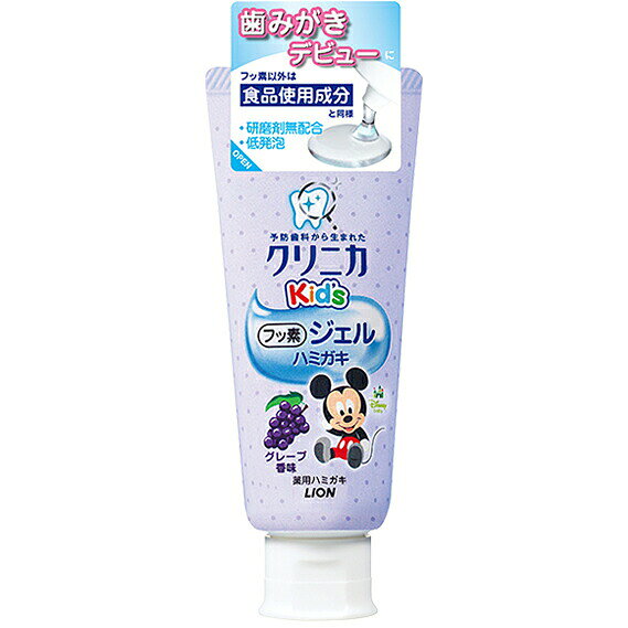 ■製品特徴「フッ素」+「食品使用成分」と同様の成分でつくられた子供用歯磨きです。歯の再石灰化を促進し、虫歯を予防します。お口の中を見ながらすみずみまで磨けるよう、泡立ちを抑えた透明なジェルタイプとなっています。歯みがきデビュー期や仕上げ磨きに適しています。キシリトール配合。グレープの香味です。医薬部外品。■使用上の注意・発疹などの異常が現れたときは使用を中止し、医師に相談してください。・乳幼児の手の届かない所に保管してください。・食べ物ではありません。・研磨剤無配合のため、歯面に着色等が見られる場合は、研磨剤入りハミガキをご使用ください。■材質湿潤剤：ソルビット液、グリセリン、PG香味剤：香料(グレープタイプ)、キシリトール粘結剤：CMC・Na粘度調整剤：カラギーナン、ポリアクリル酸NapH調整剤：クエン酸Na、クエン酸薬用成分：フッ化ナトリウム(フッ素)安定剤：グリセリン脂肪酸エステル【お問い合わせ先】こちらの商品につきましての質問や相談は、当店(ドラッグピュア）または下記へお願いします。ライオン株式会社〒130-8644 東京都墨田区本所1-3-7電話：0120-556-973受付時間 9:00〜17:00（土・日・祝日・年末年始（12/29〜1/4）・夏季休暇（8/11〜8/15）を除く）広告文責：株式会社ドラッグピュア作成：201805YK神戸市北区鈴蘭台北町1丁目1-11-103TEL:0120-093-849製造販売：ライオン株式会社区分：生活用品・日本製 ■ 関連商品歯磨き粉
