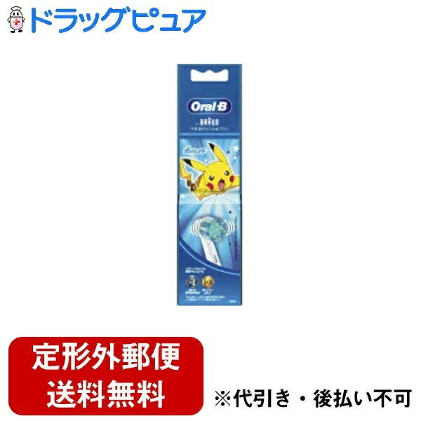 ■製品特徴お子様のお口にピッタリフィットするように設計された小さな丸型ブラシヘッドに、「波状のエクストラソフト毛」が植毛され、歯ぐきに優しくありながら、歯垢をしっかりからめとります。■内容量2本■注意事項替えブラシは3か月使用すると歯垢除去力が約20％減少することが分かっています。いつでもオーラルBの高い歯垢除去力を保つためにも歯科医師が推奨する3か月ごとに交換しましょう。【お問い合わせ先】こちらの商品につきましての質問や相談は、当店(ドラッグピュア）または下記へお願いします。P&Gジャパン合同会社〒651-0088 神戸市中央区小野柄通7-1-18電話：012-013-6343受付時間：祝日・年末年始を除く月〜金の9:00〜17:30広告文責：株式会社ドラッグピュア作成：202203AY神戸市北区鈴蘭台北町1丁目1-11-103TEL:0120-093-849製造販売：P&Gジャパン合同会社区分：日用品・中国製文責：登録販売者 松田誠司■ 関連商品電動歯ブラシ関連商品P&Gジャパン合同会社お取り扱い商品
