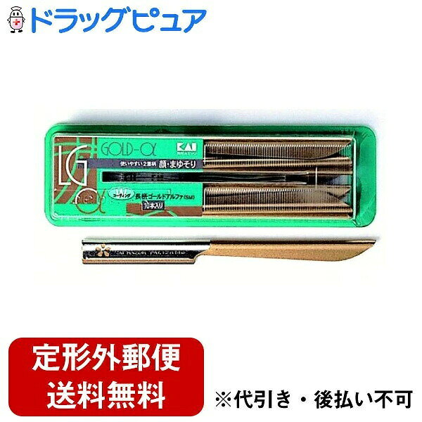 ■製品特徴使いやすい2重柄のカミソリです。顔・まゆそり用。■ご注意・顔・まゆそりを目的にしたカミソリです。その目的以外に使用しないでください。・刃先を拭いたり、肌以外の物に当てないでください。切れ味を悪くしたり、肌を痛めるおそれがあります。・からぞりは、肌を痛めるおそれがあります。・そる部分にクリーム、またはよく泡立てた石鹸などをつけて、使用してください。・クリームや石鹸などが手や柄についた時は、洗い落として手がすべらないようにしてください。・使用後はよくすすぎ、水気をきってからキャップをして、乾燥した所に保管してください。・お子様の手の届かない所に保管してください。・刃物ですので、取り扱いや保管には十分ご注意ください。■品質表示◆刃部炭素工具鋼/長さ50mm2重コーティング刃先処理◆ホルダー冷間圧延鋼板製長さ130mm/重さ7.0g■お問い合わせ先こちらの商品の質問や相談につきましては、当店（ドラッグピュア）または下記へお願いします。貝印カミソリ株式会社お客様相談室TEL:03-3862-6410受付時間:9:00-12:00/13:00-17:00(土・日・祝日を除く)広告文責：株式会社ドラッグピュア作成：201601SN神戸市北区鈴蘭台北町1丁目1-11-103TEL:0120-093-849製造販売：貝印カミソリ株式会社区分：カミソリ・日本製 ■ 関連商品 貝印カミソリお取り扱い製品かみそり関連商品
