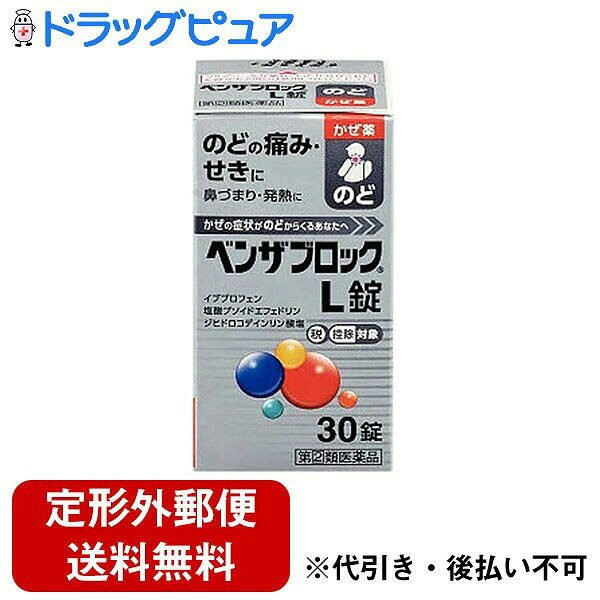 『ベンザブロックL錠　30錠』【指定第2類医薬品】商品コード：49675023【特徴】・イブプロフェンの解熱・鎮痛作用により、のどの痛み・発熱などを改善します・ 塩酸プソイドエフェドリンが鼻粘膜の充血を抑え、鼻づまりを緩和します・5種の成分がバランスよくはたらいて、かぜのいろいろな症状を緩和します・のみやすい小型の白い円形の錠剤です【効果・効能】かぜの諸症状(のどの痛み、発熱、鼻づまり、鼻水、悪寒、頭痛、関節の痛み、筋肉の痛み、せき、くしゃみ)の緩和 【剤型】　錠剤【用法・用量】次の量を、食後なるべく30分以内に、水またはお湯で、かまずに服用すること。15歳以上 3錠　　　3回15歳未満 服用しないこと【成分・分量】（1日量　9錠中）イブプロフェン 450mg塩酸プソイドエフェドリン 135mgマレイン酸クロルフェニラミン 7.5mgリン酸ジヒドロコデイン 24mg無水カフェイン 75mg添加物：乳糖水和物、クロスカルメロースNa、ヒドロキシプロピルセルロース、セルロース、ステアリン酸Mg、ヒプロメロース、酸化チタン、トウモロコシデンプン 【使用上の注意】■してはいけないこと（守らないと現在の症状が悪化したり，副作用・事故が起こりやすくなる）1．次の人は服用しないこと　（1）本剤または本剤の成分によりアレルギー症状を起こしたことがある人。 　（2）本剤または他のかぜ薬，解熱鎮痛薬を服用してぜんそくを起こしたことがある人。2．本剤を服用している間は，次のいずれの医薬品も使用しないこと　他のかぜ薬，解熱鎮痛薬，鎮静薬，鎮咳去たん薬，抗ヒスタミン剤を含有する内服薬等（鼻炎用内服薬，乗り物酔い用薬，アレルギー用薬，催眠鎮静薬等），トラネキサム酸を含有する内服薬，胃腸鎮痛鎮痙薬3．服用後，乗り物または機械類の運転操作をしないこと　（眠気や目のかすみ，異常なまぶしさ等の症状があらわれることがある。）4．授乳中の人は本剤を服用しないか，本剤を服用する場合は授乳を避けること5．服用前後は飲酒しないこと6．長期連用しないこと■相談すること 1．次の人は服用前に医師，薬剤師または登録販売者に相談すること　（1）医師または歯科医師の治療を受けている人。 　（2）妊婦または妊娠していると思われる人。 　（3）高齢者。 　（4）薬などによりアレルギー症状を起こしたことがある人。 　（5）次の症状のある人。 　　高熱，排尿困難 　（6）次の診断を受けた人。 　　甲状腺機能障害，糖尿病，心臓病，高血圧，肝臓病，腎臓病，胃・十二指腸潰瘍，緑内障，血栓のある人（脳血栓，心筋梗塞，血栓性静脈炎），血栓症を起こすおそれのある人 　（7）副交感神経遮断剤（ベラドンナ総アルカロイド，ヨウ化イソプロパミド，ロートエキス等）を含有する内服薬を服用している人。2．服用後，次の症状があらわれた場合は副作用の可能性があるので，直ちに服用を中止し，この文書を持って医師，薬剤師または登録販売者に相談すること［関係部位：症状］ 皮膚：発疹・発赤，かゆみ消化器：吐き気・嘔吐，食欲不振，胸やけ精神神経系：めまい，頭痛 泌尿器：排尿困難その他：過度の体温低下，顔のほてり，異常なまぶしさ　まれに次の重篤な症状が起こることがある。その場合は直ちに医師の診療を受けること。 ［症状の名称：症状］○ショック（アナフィラキシー）：服用後すぐに，皮膚のかゆみ，じんましん，声のかすれ，くしゃみ，のどのかゆみ，息苦しさ，動悸，意識の混濁等があらわれる。○皮膚粘膜眼症候群（スティーブンス・ジョンソン症候群）：高熱，目の充血，目やに，唇のただれ，のどの痛み，皮膚の広範囲の発疹・発赤，赤くなった皮膚上に小さなブツブツ（小膿疱）が出る，全身がだるい，食欲がない等が持続したり，急激に悪化する。○中毒性表皮壊死融解症：高熱，目の充血，目やに，唇のただれ，のどの痛み，皮膚の広範囲の発疹・発赤，赤くなった皮膚上に小さなブツブツ（小膿疱）が出る，全身がだるい，食欲がない等が持続したり，急激に悪化する。○急性汎発性発疹性膿疱症：高熱，目の充血，目やに，唇のただれ，のどの痛み，皮膚の広範囲の発疹・発赤，赤くなった皮膚上に小さなブツブツ（小膿疱）が出る，全身がだるい，食欲がない等が持続したり，急激に悪化する。○肝機能障害：発熱，かゆみ，発疹，黄疸（皮膚や白目が黄色くなる），褐色尿，全身のだるさ，食欲不振等があらわれる。○腎障害：発熱，発疹，全身のむくみ，全身のだるさ，関節痛（節々が痛む），下痢等があらわれる。○間質性肺炎：階段を上ったり，少し無理をしたりすると息切れがする・息苦しくなる，空せき，発熱等がみられ，これらが急にあらわれたり，持続したりする。○ぜんそく：息をするときゼーゼー，ヒューヒューと鳴る，息苦しい等があらわれる。 再生不良性貧血：青あざ，鼻血，歯ぐきの出血，発熱，皮膚や粘膜が青白くみえる，疲労感，動悸，息切れ，気分が悪くなりくらっとする，血尿等があらわれる。○無顆粒球症：突然の高熱，さむけ，のどの痛み等があらわれる。3．服用後，次の症状があらわれることがあるので，このような症状の持続または増強が見られた場合には，服用を中止し，この文書を持って医師，薬剤師または登録販売者に相談すること　便秘，下痢，口の渇き，眠気，目のかすみ4．5〜6回服用しても症状がよくならない場合は服用を中止し，この文書を持って医師，薬剤師または登録販売者に相談すること 医薬品の保管及び取り扱い上の注意 (1)直射日光の当たらない湿気の少ない涼しい所に密栓して保管してください。(2)小児の手の届かない所に保管してください。(3)他の容器に入れ替えないでください。(誤用の原因になったり品質が変わります)(4)使用期限を過ぎた製品は使用しないでください。 ■保管及び取扱い上の注意（1）直射日光の当たらない湿気の少ない涼しい所に保管すること。（2）小児の手の届かない所に保管すること。（3）他の容器に入れ替えないこと（誤用の原因になったり品質が変わる）。（4）使用期限を過ぎた製品は服用しないこと。（5）箱の「開封年月日」記入欄に，内袋（アルミの袋）を開封した日付を記入すること。（6）一度内袋（アルミの袋）を開封した後は，品質保持の点から開封日より6ヵ月以内を目安になるべくすみやかに服用すること。【お問い合わせ先】当店（ドラッグピュア）または下記へお願い申し上げます。武田薬品工業株式会社〒540-8645 大阪市中央区道修町四丁目1番1号 TEL : 06-6204-2111 広告文責：株式会社ドラッグピュア作成：201308ST神戸市北区鈴蘭台北町1丁目1-11-103TEL:0120-093-849販売：武田薬品工業株式会社区分：指定第2類医薬品・日本製文責：登録販売者　松田誠司 ■ 関連商品武田薬品工業　お取り扱い商品ベンザブロック　シリーズ