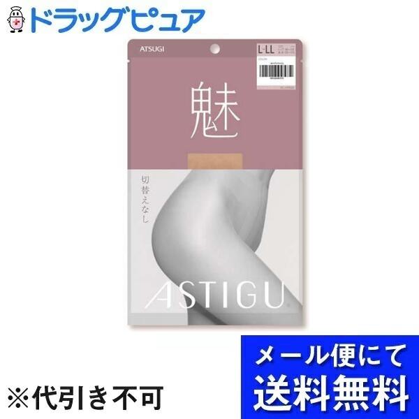 【メール便で送料無料 ※定形外発送の場合あり】アツギ株式会社 ASTIGU 【魅】オー...